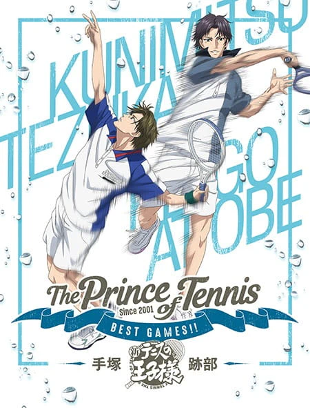 Tennis no Oujisama: Best Games!! official cover