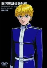Ginga Eiyuu Densetsu Gaiden: Ougon no Tsubasa official image 4