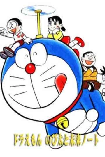 Doraemon: Nobita to Mirai Note official cover
