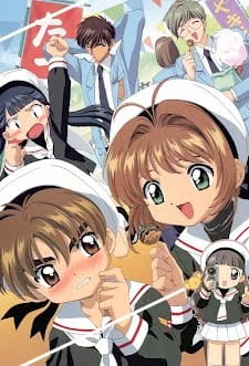 Suteki desu wa, Sakura-chan! Tomoyo no Cardcaptor Sakura Katsuyaku Video Nikki! — صورة رسمية 1