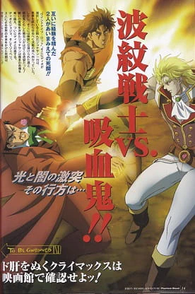 JoJo no Kimyou na Bouken: Phantom Blood official image 2