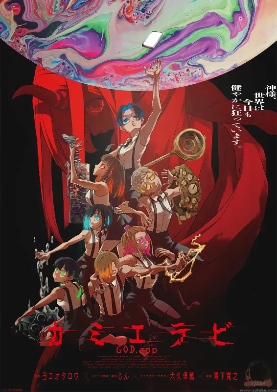 Kamierabi official cover