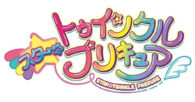 Star☆Twinkle Precure official image 2