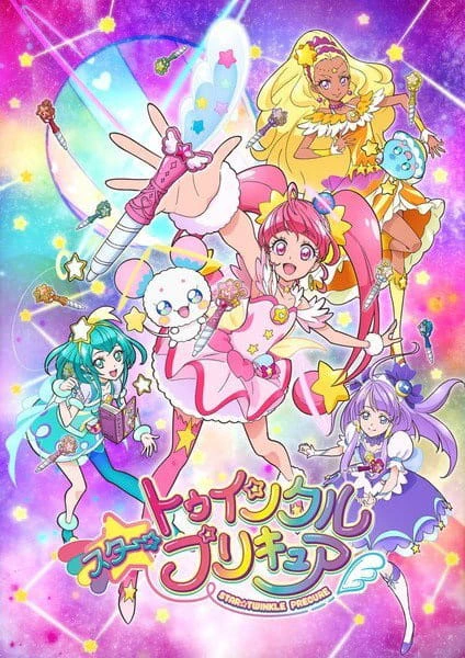Star☆Twinkle Precure official cover
