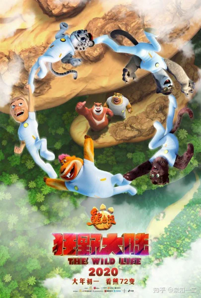 Xiong Chumo: Kuang Ye Dalu official image 5