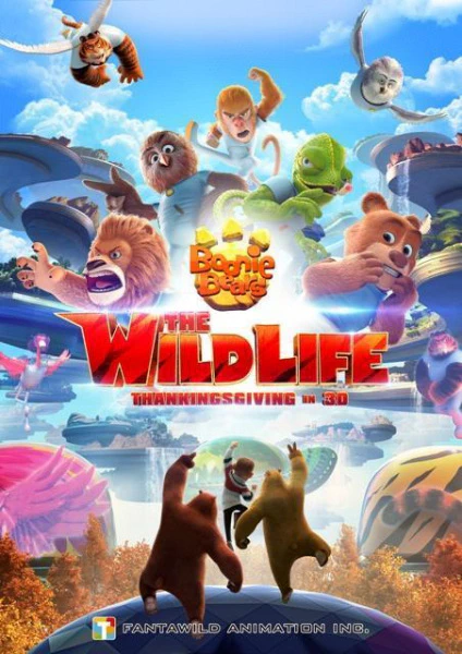 Xiong Chumo: Kuang Ye Dalu official image 6