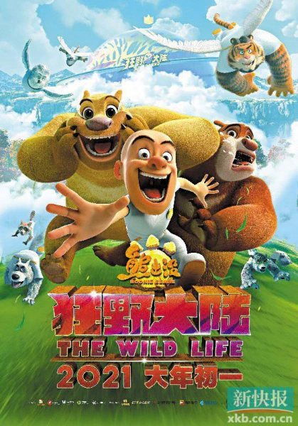 Xiong Chumo: Kuang Ye Dalu official image 3
