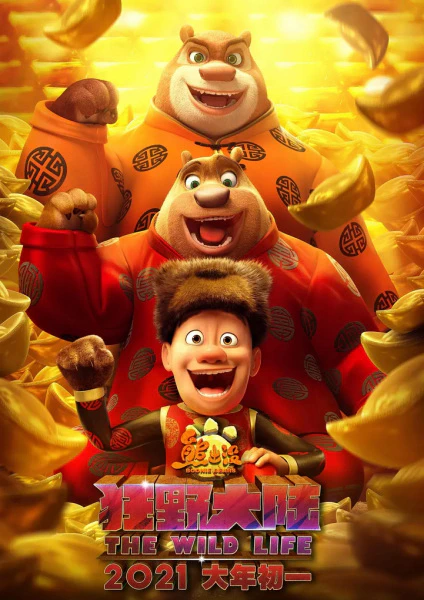Xiong Chumo: Kuang Ye Dalu official image 1