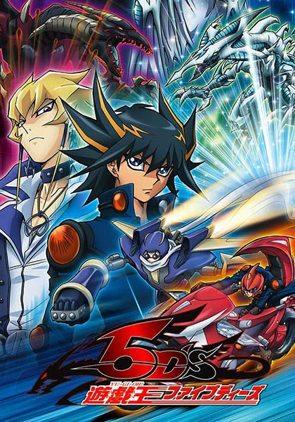 Yu☆Gi☆Oh! 5D's official cover