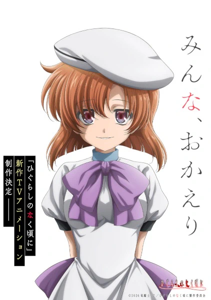 Higurashi no Naku Koro ni (Shinsaku TV Animation) official cover