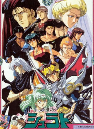 Tenkuu Senki Shurato official image 2