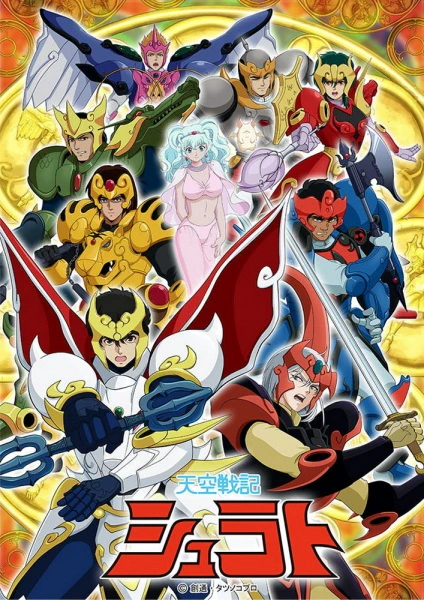 Tenkuu Senki Shurato official image 1