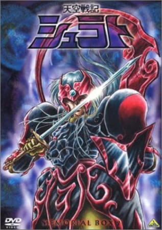 Tenkuu Senki Shurato official image 7