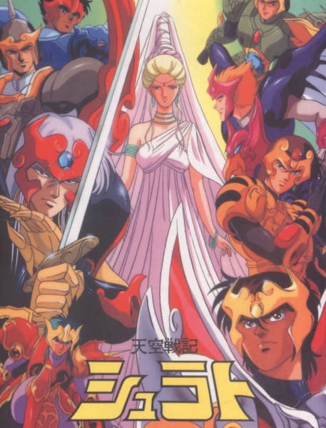 Tenkuu Senki Shurato official image 4