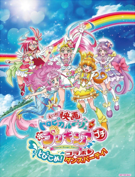 Tropical-Rouge! Precure Petit Tobikome! Collaboration ♡ Dance Party! official cover