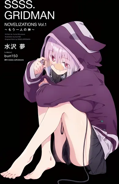 SSSS.Gridman official image 6