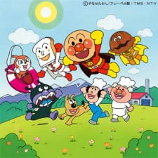 Sore Ike! Anpanman — صورة رسمية 1
