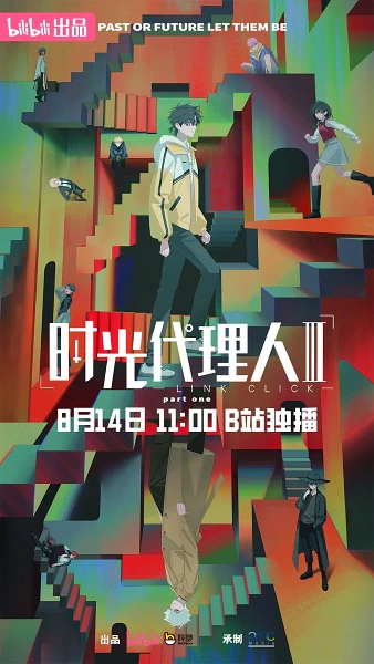 Shiguang Dailiren III official image 2 Shiguang Dailiren III official image 2