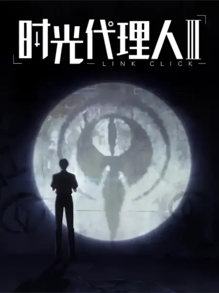 Shiguang Dailiren III official image 4 Shiguang Dailiren III official image 4