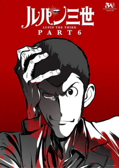 Lupin III: Part 6 official image 3