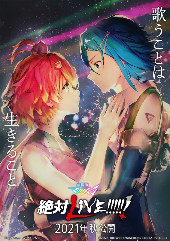 Macross Δ Movie 2: Zettai Live!!! official image 3 Macross Δ Movie 2: Zettai Live!!! official image 3