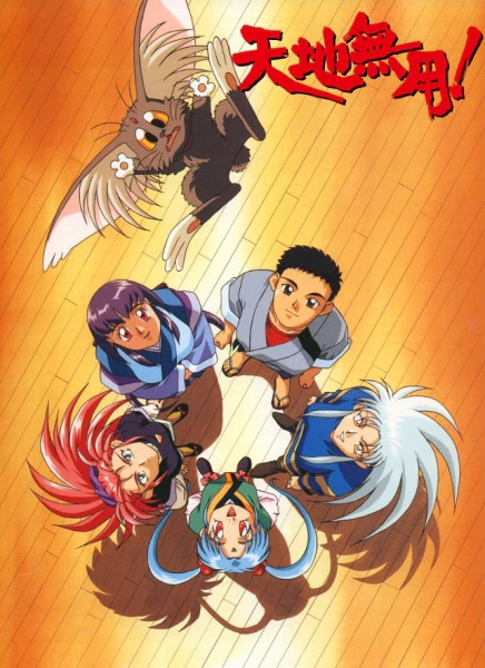 Tenchi Muyou! official image 1