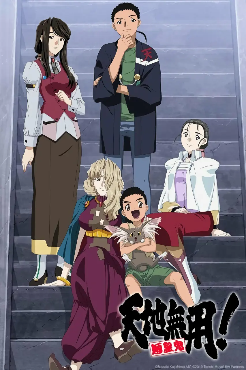 Tenchi Muyou! Ryououki 5th Season official image 2