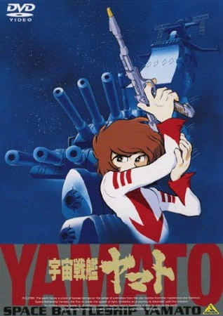 Uchuu Senkan Yamato (Movie) — صورة رسمية 4