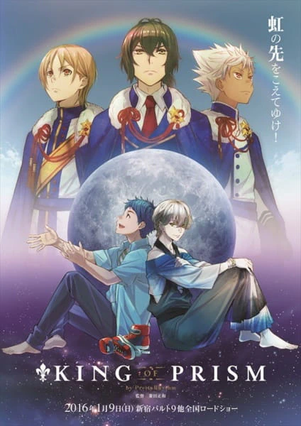 King of Prism by Pretty Rhythm official cover