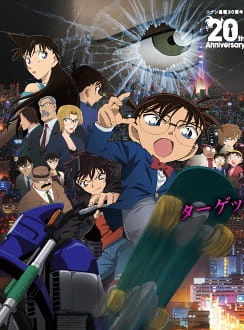 Meitantei Conan Movie 18: Ijigen no Sniper — الغلاف الرسمي