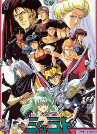 Tenkuu Senki Shurato Recaps official image 1