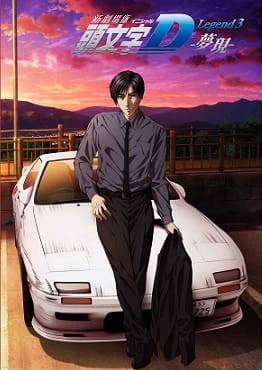 New Initial D Movie: Legend 3 - Mugen official image 1