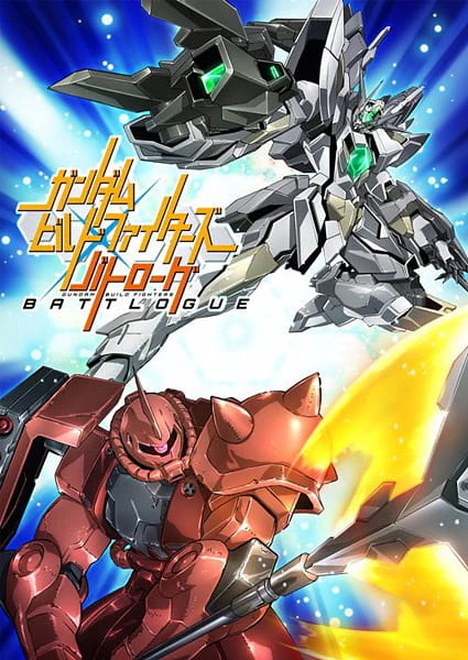 Gundam Build Fighters: Battlogue — الغلاف الرسمي Gundam Build Fighters: Battlogue — الغلاف الرسمي