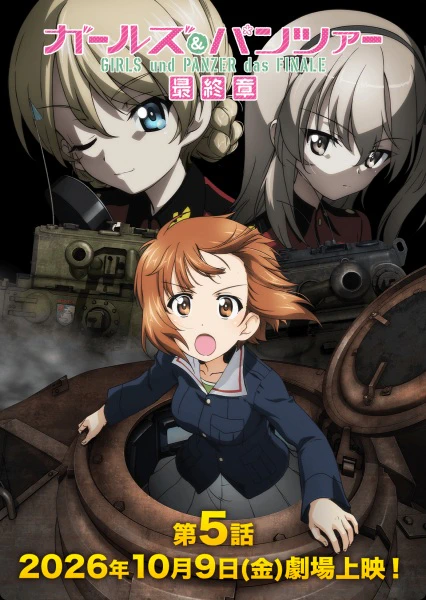 Girls & Panzer: Saishuushou Part 5 official image 1