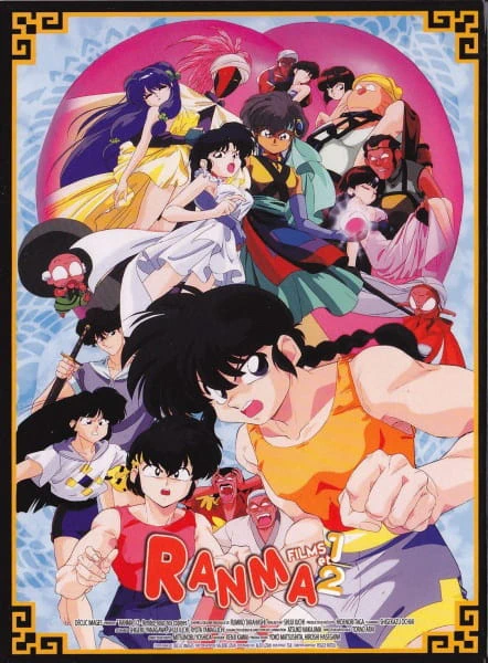 Ranma ½: Kessen Tougenkyou! Hanayome wo Torimodose! — صورة رسمية 2 Ranma ½: Kessen Tougenkyou! Hanayome wo Torimodose! — صورة رسمية 2