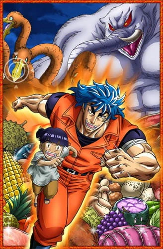 Toriko 3D: Kaimaku Gourmet Adventure!! official cover