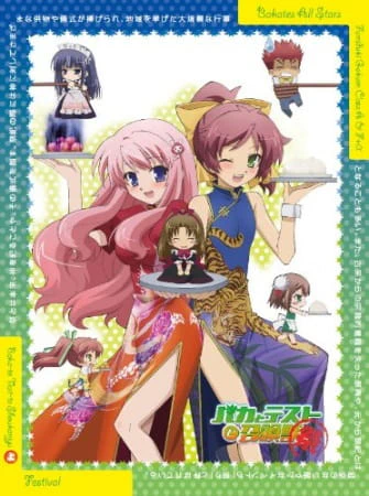 Baka to Test to Shoukanjuu: Matsuri official image 4