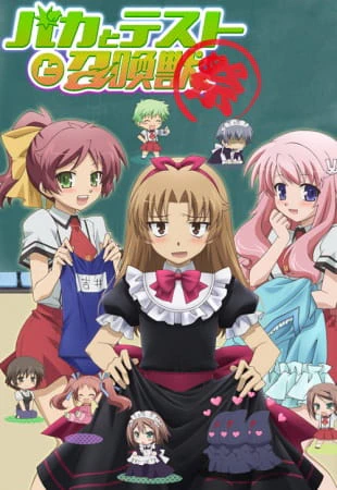 Baka to Test to Shoukanjuu: Matsuri official cover