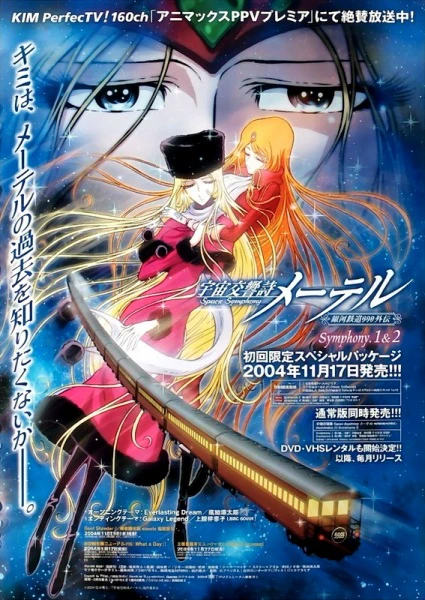 Uchuu Koukyoushi Maetel: Ginga Tetsudou 999 Gaiden official image 1