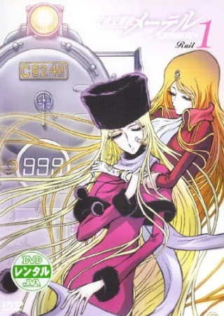 Uchuu Koukyoushi Maetel: Ginga Tetsudou 999 Gaiden official image 2