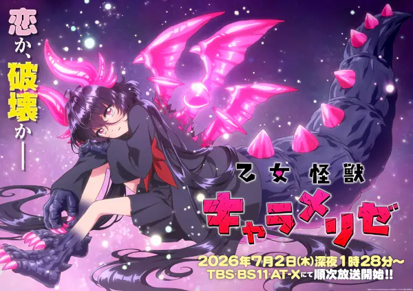 Otome Kaijuu Caraméliser official image 2