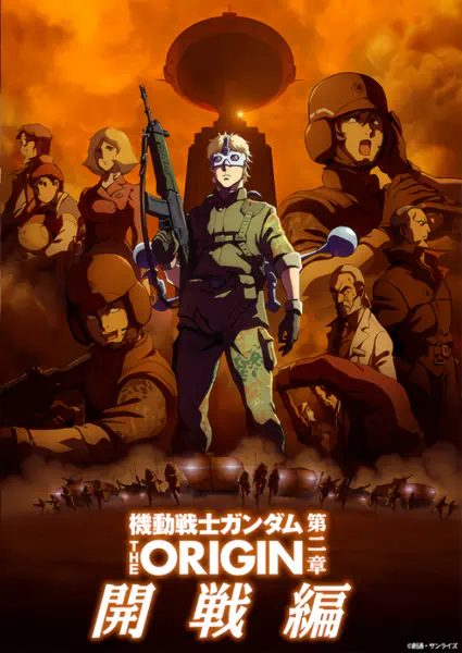Kidou Senshi Gundam: The Origin - Movie Edition — صورة رسمية 2