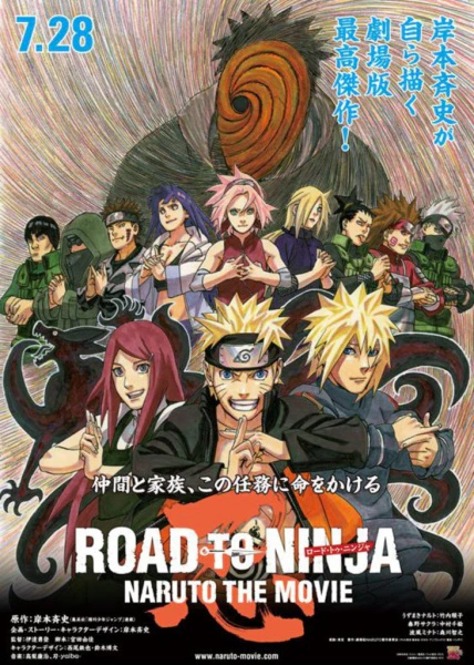 Naruto: Shippuuden Movie 6 - Road to Ninja official image 1