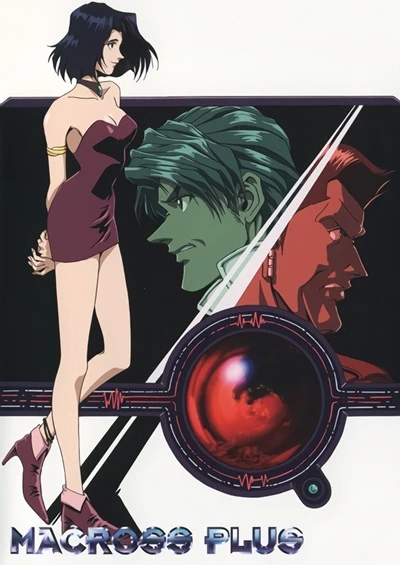 Macross Plus — صورة رسمية 1