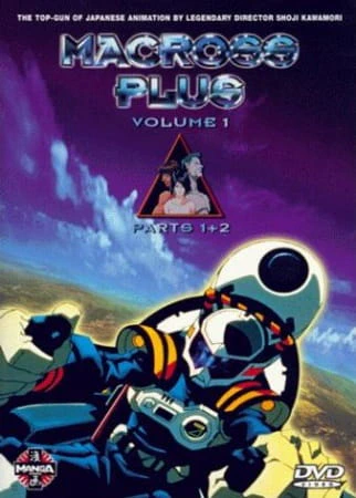 Macross Plus — صورة رسمية 11
