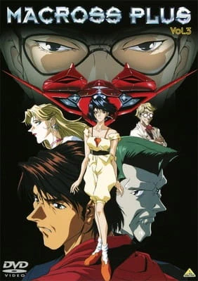 Macross Plus — صورة رسمية 5