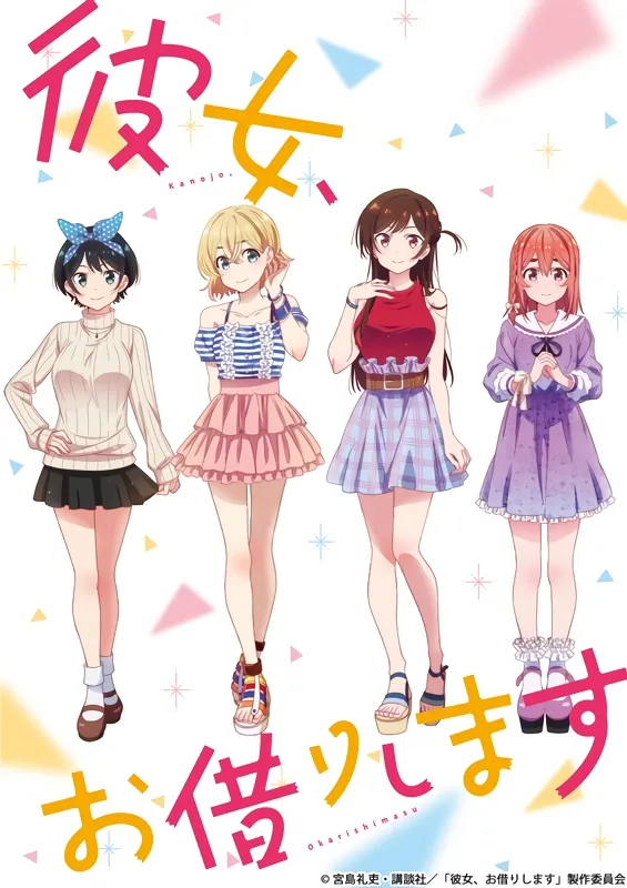 Kanojo, Okarishimasu official cover