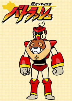 Chou Zenmairobo: Patrasche official cover