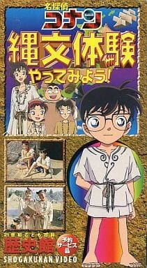 Meitantei Conan: Jomon Taiken Yatte Miyou! official cover Meitantei Conan: Jomon Taiken Yatte Miyou! official cover