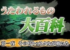 Utawarerumono Recaps official cover